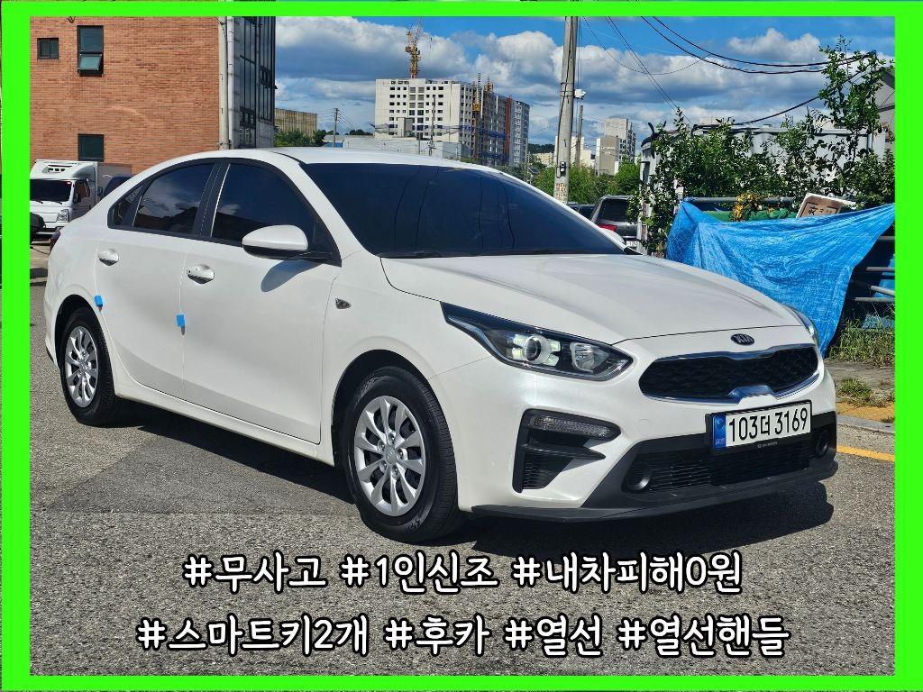 Kia K3, 2020