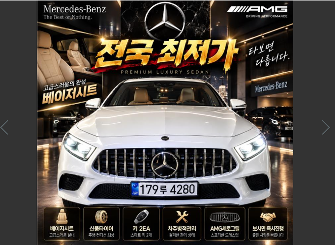 Mercedes-Benz CLS-Class, 2019