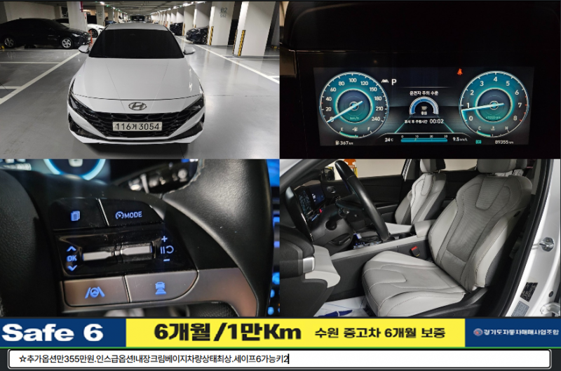 Hyundai Avante, 2020