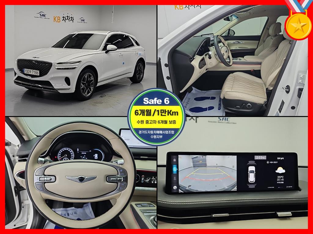 Genesis GV70, 2021