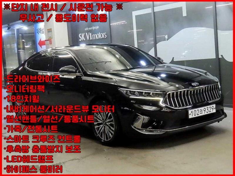 Kia K7, 2020