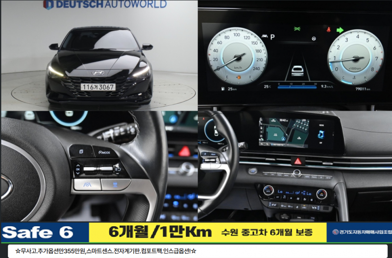 Hyundai Avante, 2020