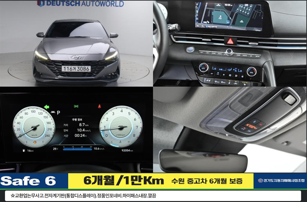 Hyundai Avante, 2020