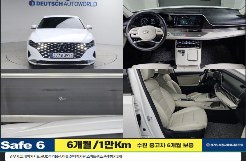Hyundai Grandeur, 2022