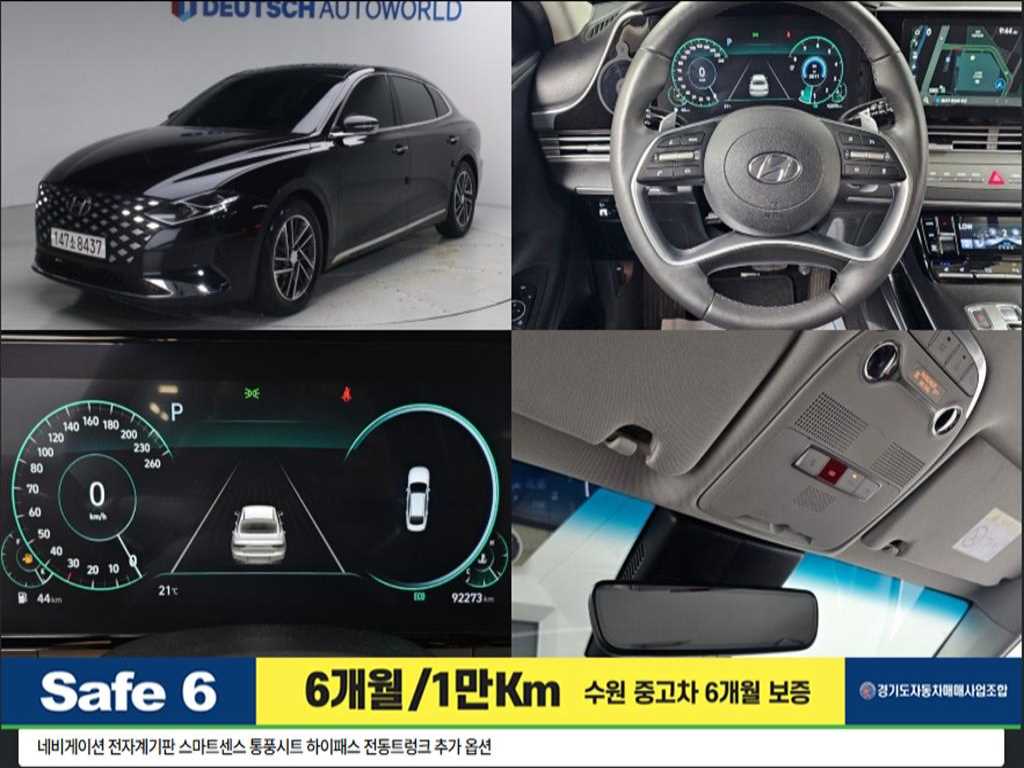 Hyundai Grandeur, 2022